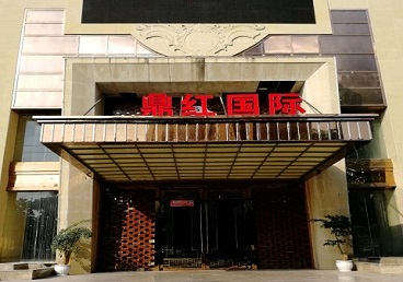 巴青商务KTV真空哪家最开放-鼎红国际KTV消费价格玩乐点评
